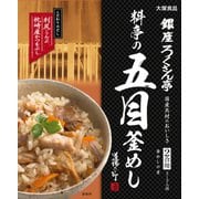 銀座ろくさん亭 料亭の五目釜めし 287.5g