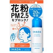 イハダ アレルスクリーン N 50g