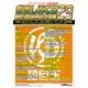 お楽しみCD ボーナスパック 29