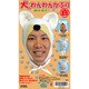 ジョークグッズ わんわんかぶり 白