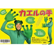 ジョークグッズ カエルの手