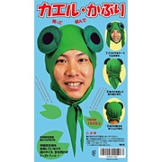 ジョークグッズ カエルかぶり