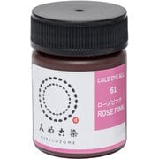 GFKF-CDO みや古染(MIYACOZOME) コールダイオール ローズピンク 20g
