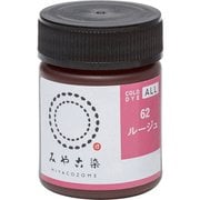 GFKF-CDO みや古染（MIYACOZOME） コールダイオール ルージュ 20g