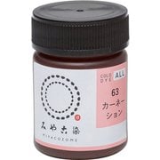 GFKF-CDO みや古染(MIYACOZOME) コールダイオール カーネーション 20g