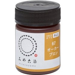 GFKF-CDO みや古染（MIYACOZOME） コールダイオール オーカーブロン 20g