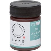 GFKF-CDO みや古染(MIYACOZOME) コールダイオール エメラルドグリン 20g