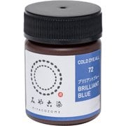 GFKF-CDO みや古染(MIYACOZOME) コールダイオール ブリリアントブルー 20g