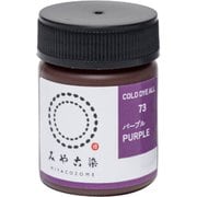GFKF-CDO みや古染(MIYACOZOME) コールダイオール パープル 20g