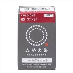 GFKF-CDH みや古染（MIYACOZOME） コールダイホット エンジ 20g