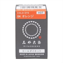 GFKF-CDH みや古染（MIYACOZOME） コールダイホット オレンジ 20g