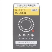 GFKF-CDH みや古染(MIYACOZOME) コールダイホット イエロー 20g