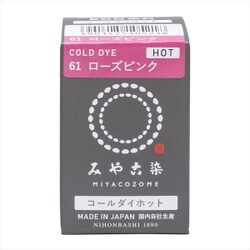 GFKF-CDH みや古染（MIYACOZOME） コールダイホット ローズピンク 20g