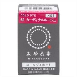 GFKF-CDH みや古染（MIYACOZOME） コールダイホット カーディナルルージュ 20g