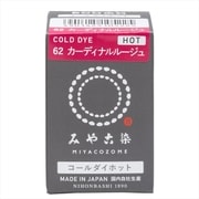 GFKF-CDH みや古染(MIYACOZOME) コールダイホット カーディナルルージュ 20g