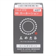 GFKF-CDH みや古染(MIYACOZOME) コールダイホット カーネーション 20g