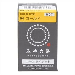 GFKF-CDH みや古染（MIYACOZOME） コールダイホット ゴールド 20g