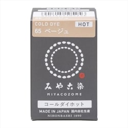 GFKF-CDH みや古染（MIYACOZOME） コールダイホット ベージュ 20g
