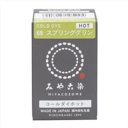 GFKF-CDH みや古染（MIYACOZOME） コールダイホット スピリンググリン 20g