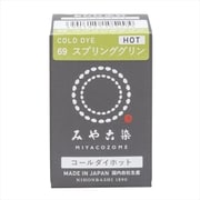 GFKF-CDH みや古染(MIYACOZOME) コールダイホット スピリンググリン 20g