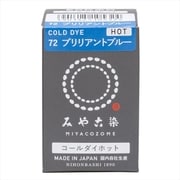 GFKF-CDH みや古染(MIYACOZOME) コールダイホット ブリリアントブルー 20g