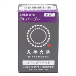 GFKF-CDH みや古染（MIYACOZOME） コールダイホット パープル 20g