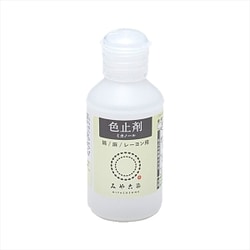 Nミカノール 色止剤 50ml GFKF-219131