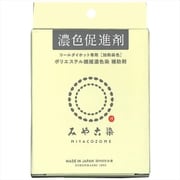 GFKF-219050 みや古染（MIYACOZOME） 濃色促進剤 20g [ポリエステル染色補助剤]