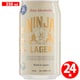 忍者ラガー(ハラル仕様) 350ml×24本 [アルコールテイスト飲料]