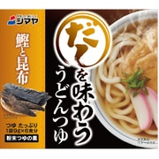 だしを味わううどんつゆ 鰹と昆布 54g