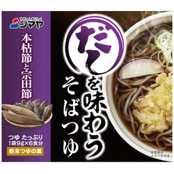 だしを味わうそばつゆ 本枯節と宗田節 54g
