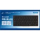 PS4用 コンパクトUSBキーボード