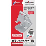 SWITCH用 アルミスタンド シルバー