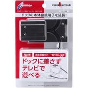 SWITCH用 ドック延長アタッチメント