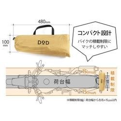 ヨドバシ.com - ディーオーディー DOD TT5-282-TN [ライダーズ