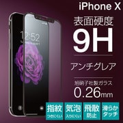 iPhone X プレミアムガラス9H PETフレーム アンチグレア 0.26mm 液晶保護フィルム ブラック