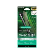 LP-AQRCFLM [AQUOS R compact用 保護フィルム SHIELD・G HIGH SPEC FILM マット]