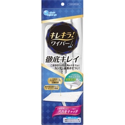 エリエール キレキラ！ワイパー 徹底キレイ 本体