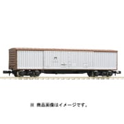 8727 [ワキ50000(角屋根) 2021年9月再生産]