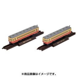 ヨドバシ.com - トミーテック TOMYTEC 鉄道コレクション 国鉄キハ04形 