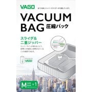 TVB2-M [VAGO専用圧縮袋 Mサイズ]