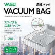 TVB1-S [VAGO専用圧縮袋 Sサイズ]