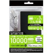 10000mAh リチウム充電器 2.4A出力 Lightningケーブル 1m付属 ブラック IHLU100-CLJBK