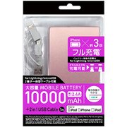 10000mAh リチウム充電器 2.4A出力 Lightningケーブル 1m付属 ピンク IHLU100-CLJPG
