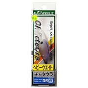チャタクラDR-HW C-20 ベリーブルーチョコ [クランクベイト]