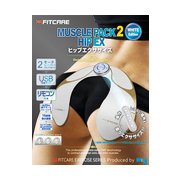 EMSマッスルパック2 HIP 交換用替えパッド [EMS・腹筋ベルト]