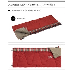 ヨドバシ.com - ロゴス LOGOS 丸洗いスランバーシュラフ -2