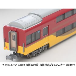 再生産】(N) A2859 京阪8000系 京阪特急プレミアムカー 8両
