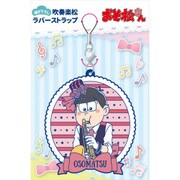 おそ松さん 描き下ろし 吹奏楽松 ラバーストラップ おそ松 [キャラクターグッズ]