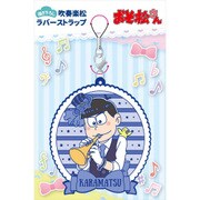 おそ松さん 描き下ろし 吹奏楽松 ラバーストラップ カラ松 [キャラクターグッズ]